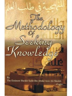 The Methodology of Seeking Knowledge